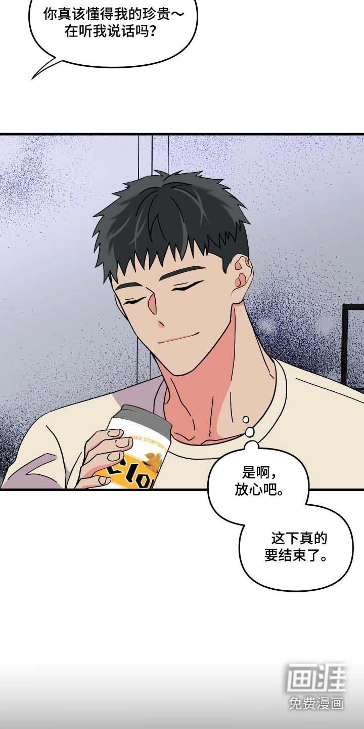 第100章：【第三季】复杂