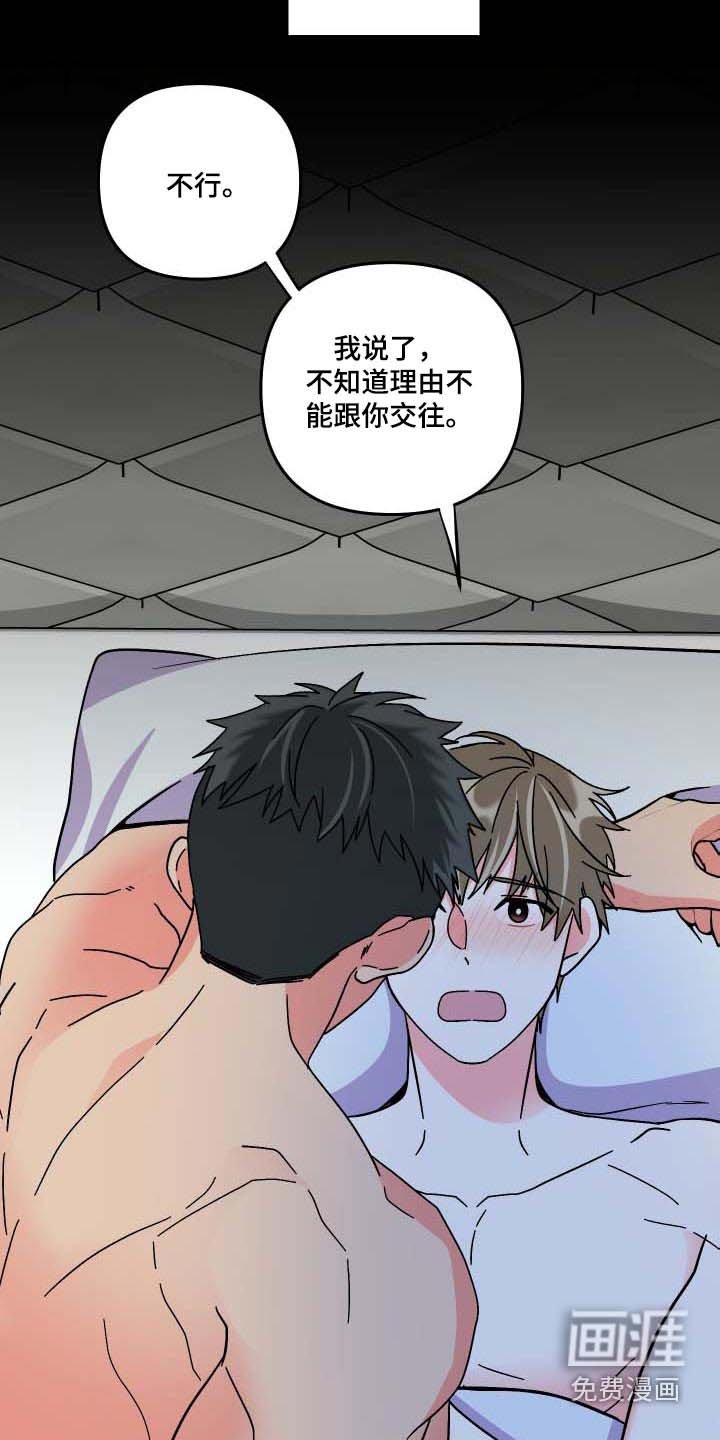 第100章：【第三季】复杂