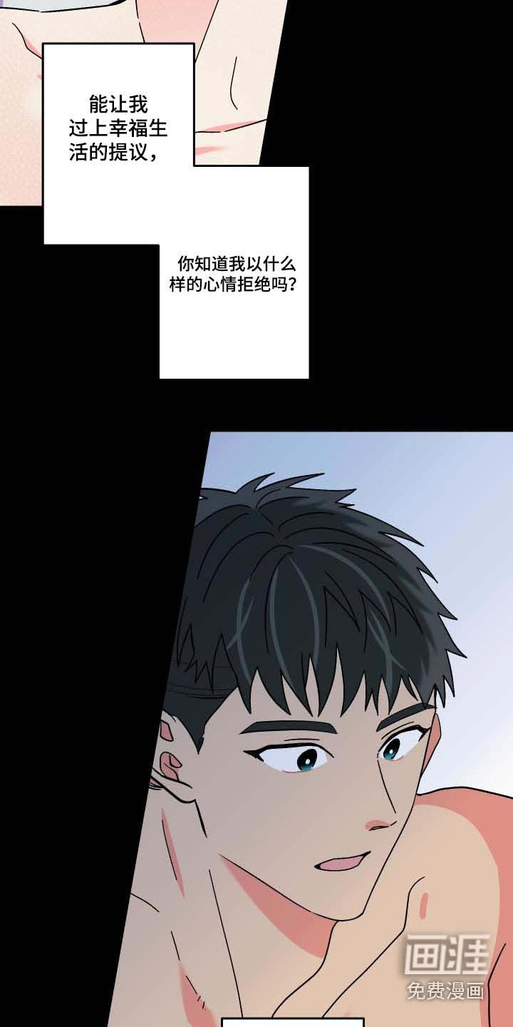 第100章：【第三季】复杂