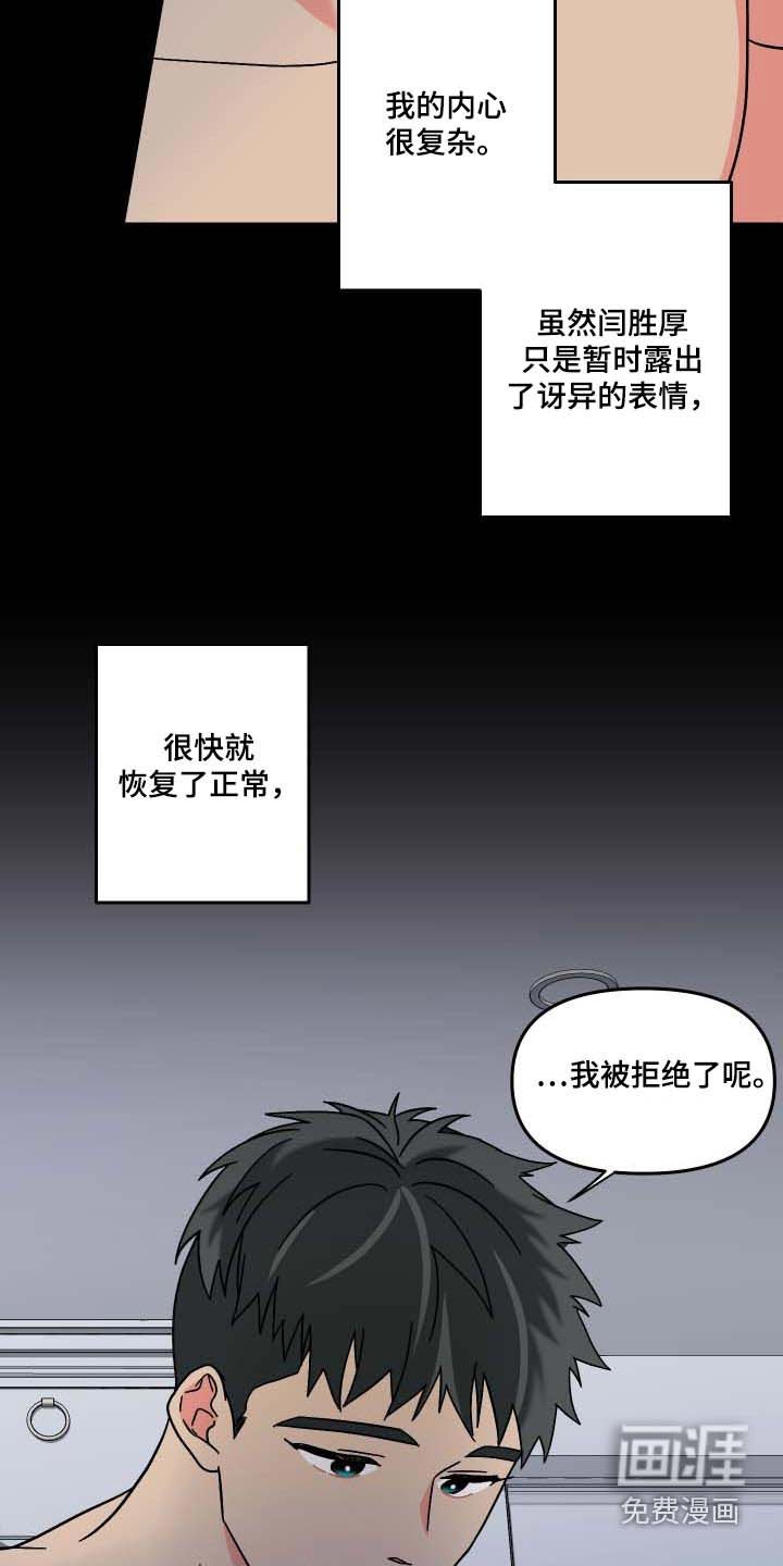 第100章：【第三季】复杂