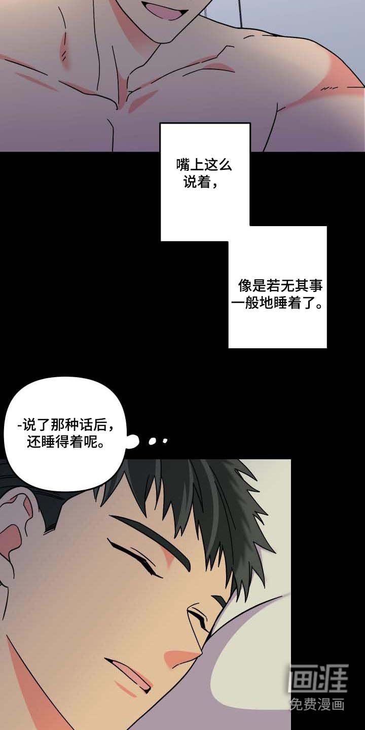 第100章：【第三季】复杂