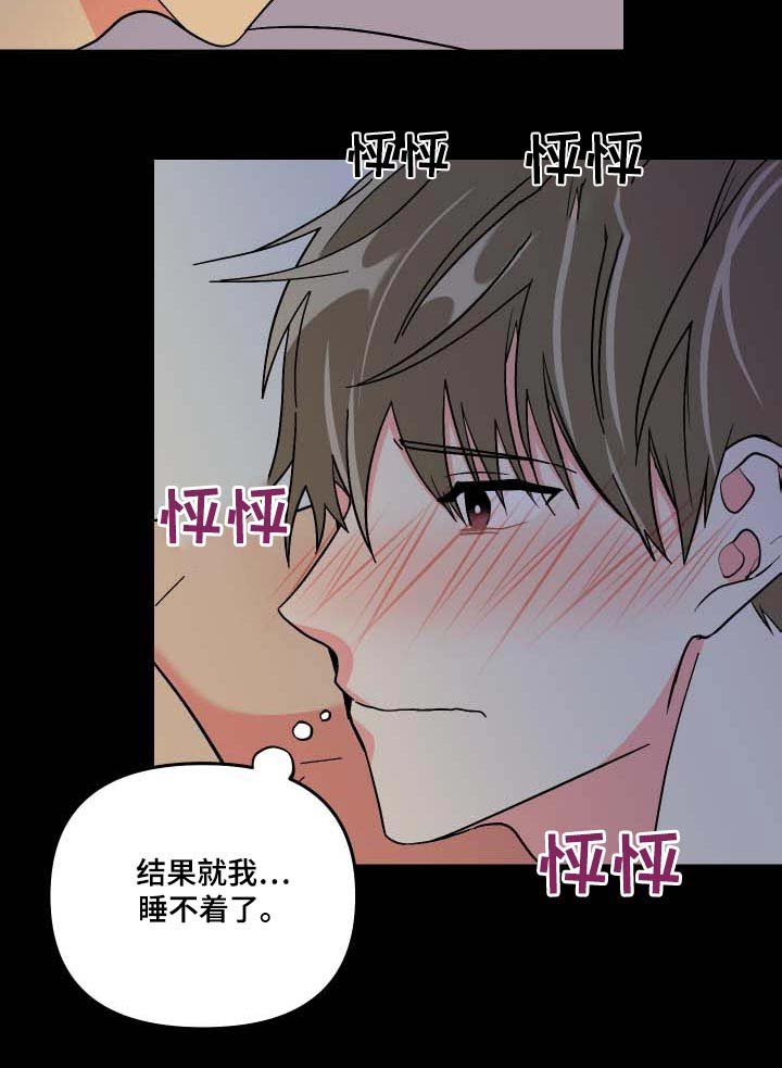第100章：【第三季】复杂