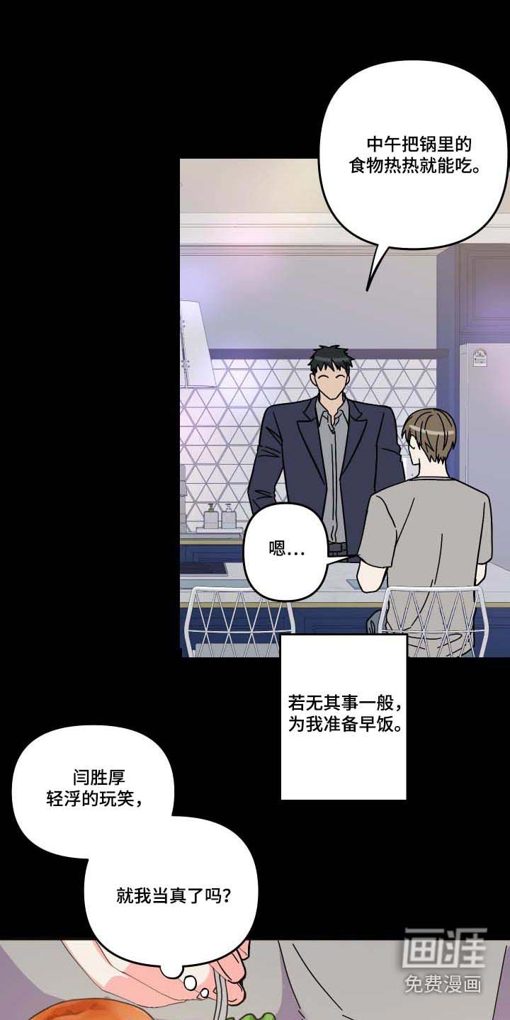 第100章：【第三季】复杂