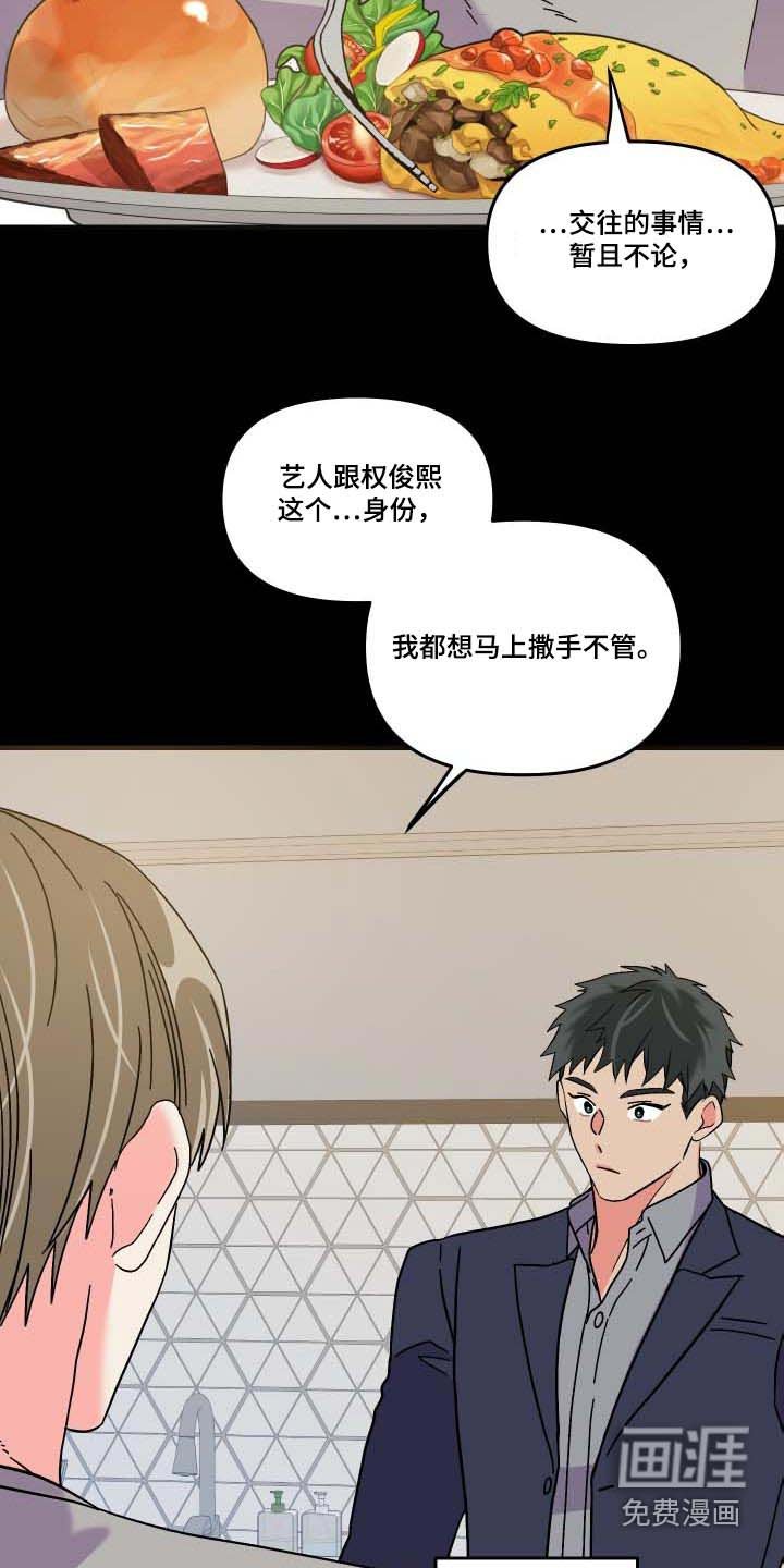第100章：【第三季】复杂