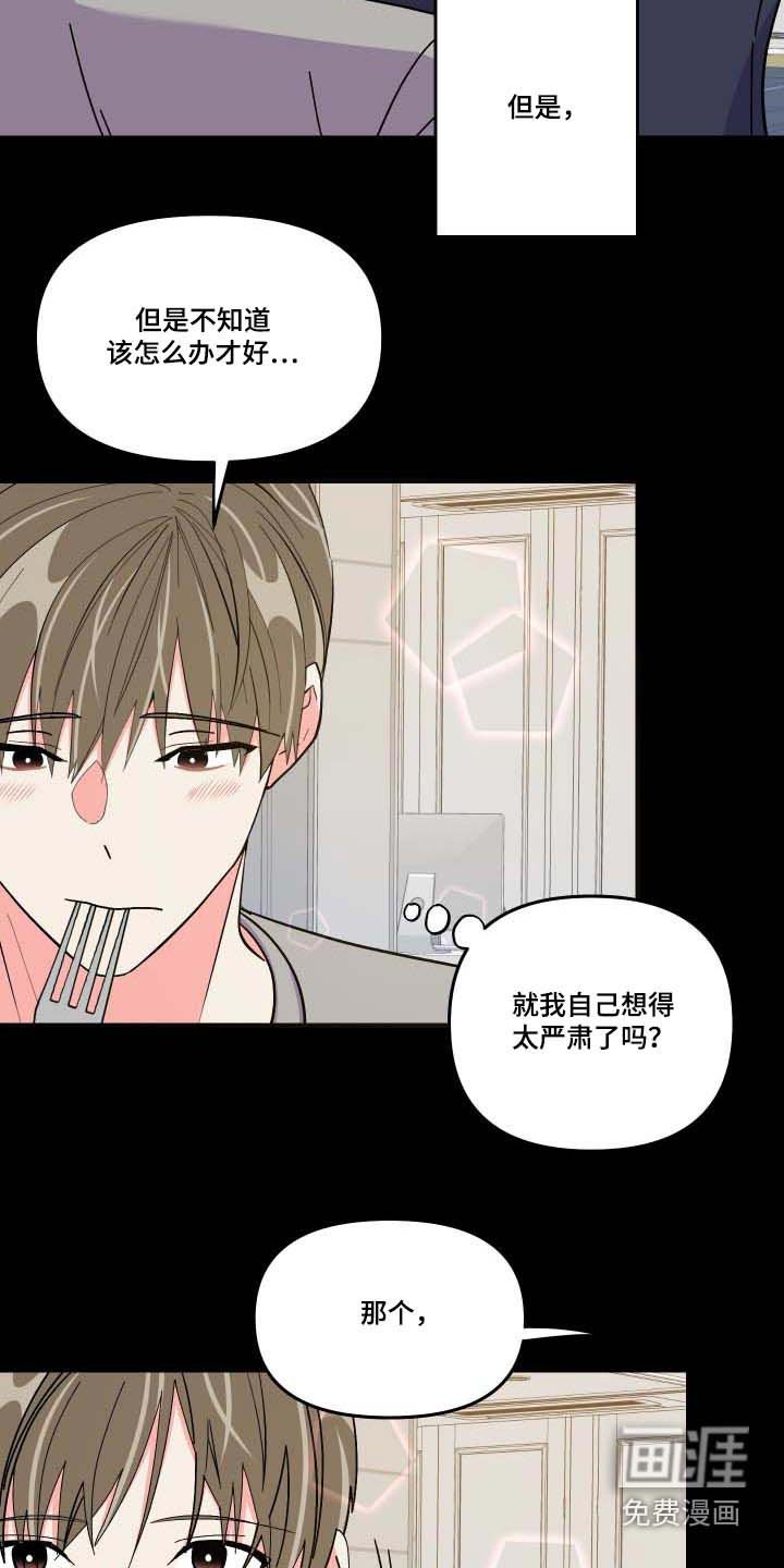 第100章：【第三季】复杂