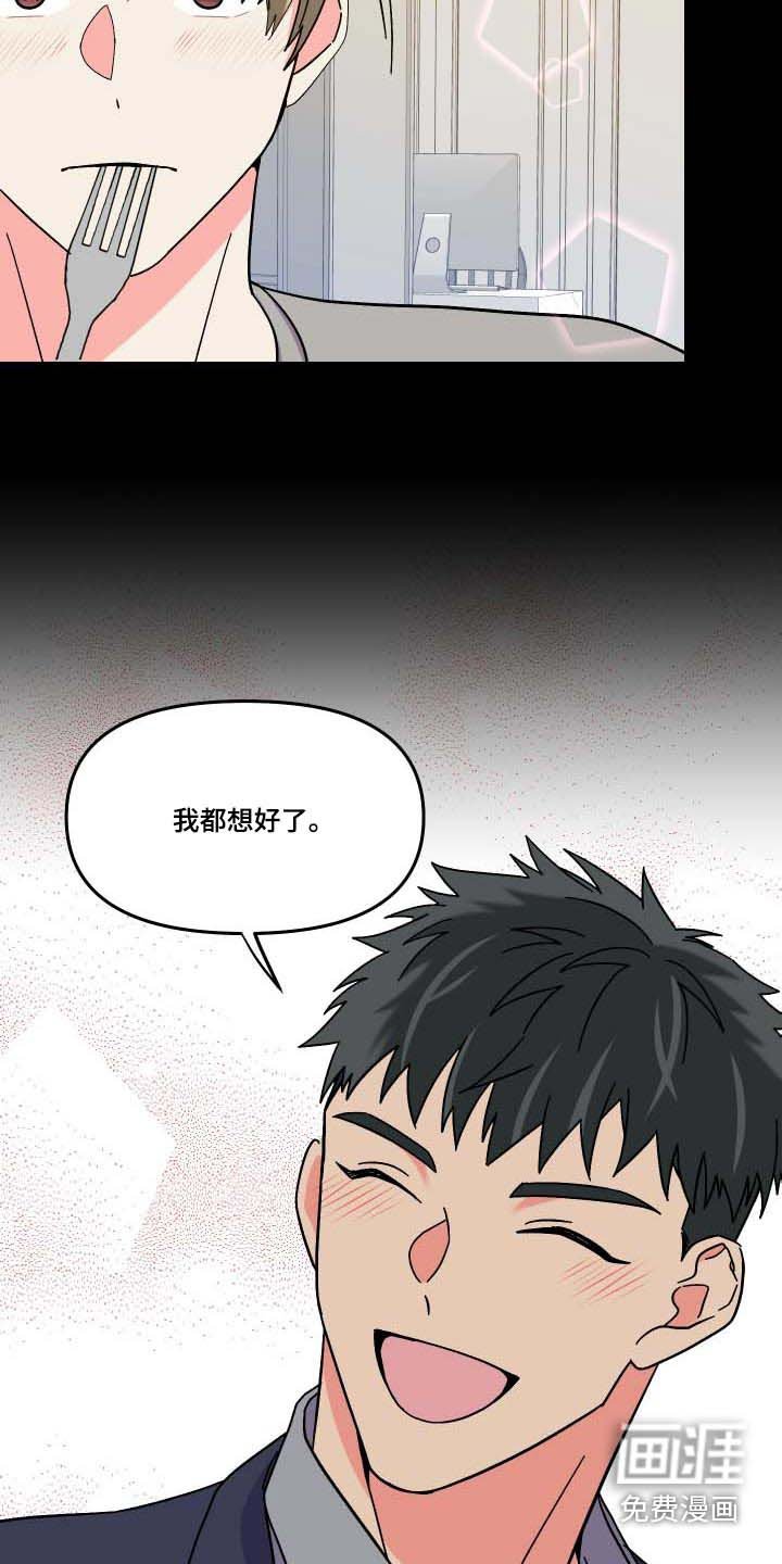 第100章：【第三季】复杂