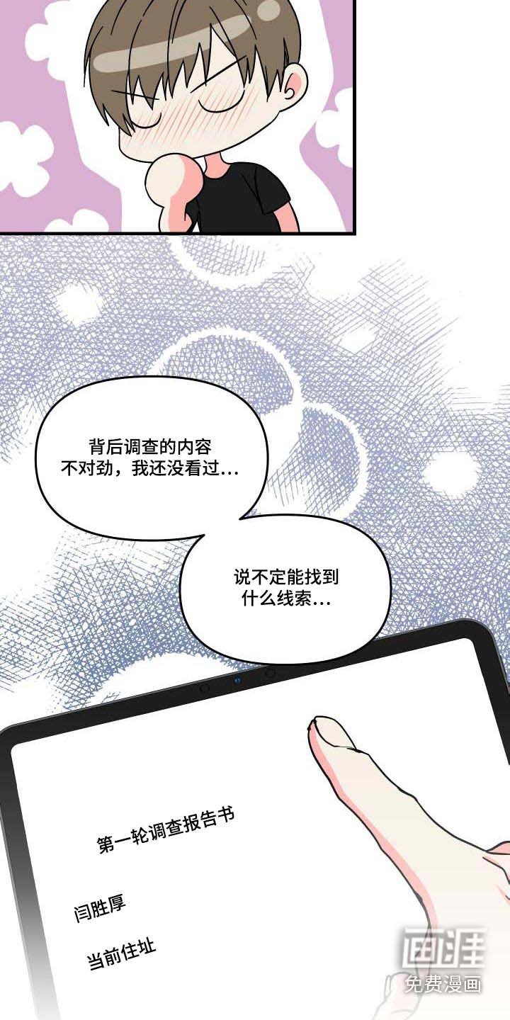 第100章：【第三季】复杂
