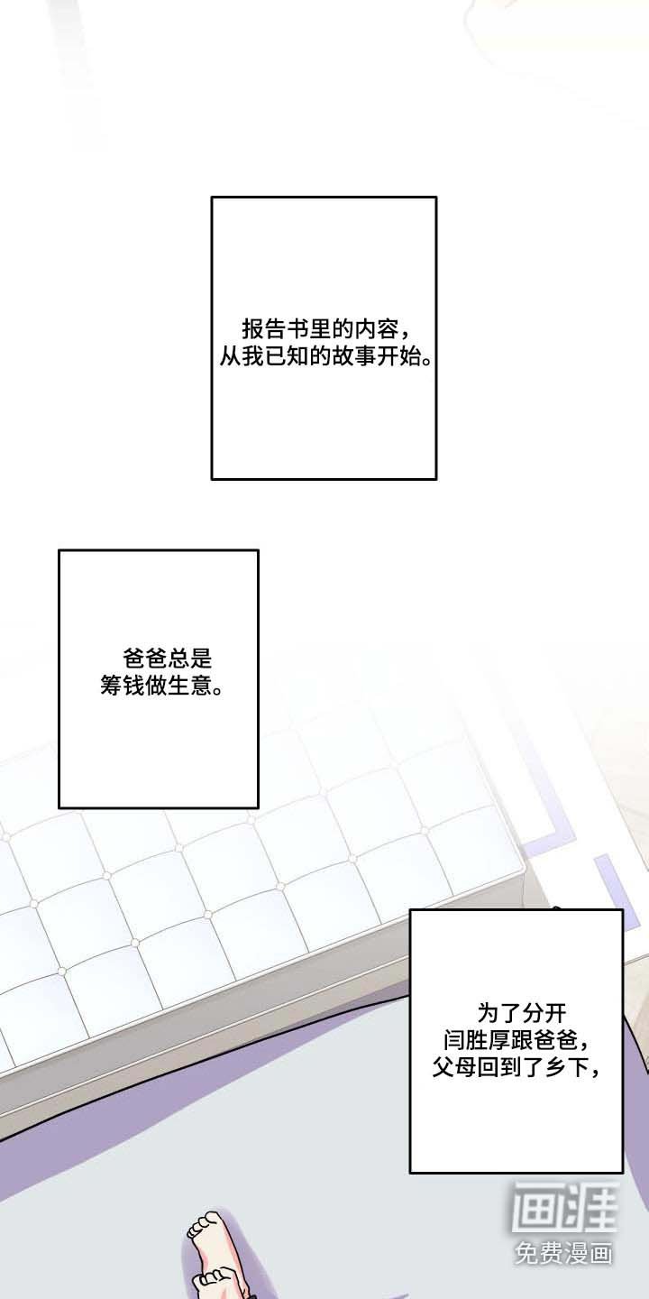 第100章：【第三季】复杂