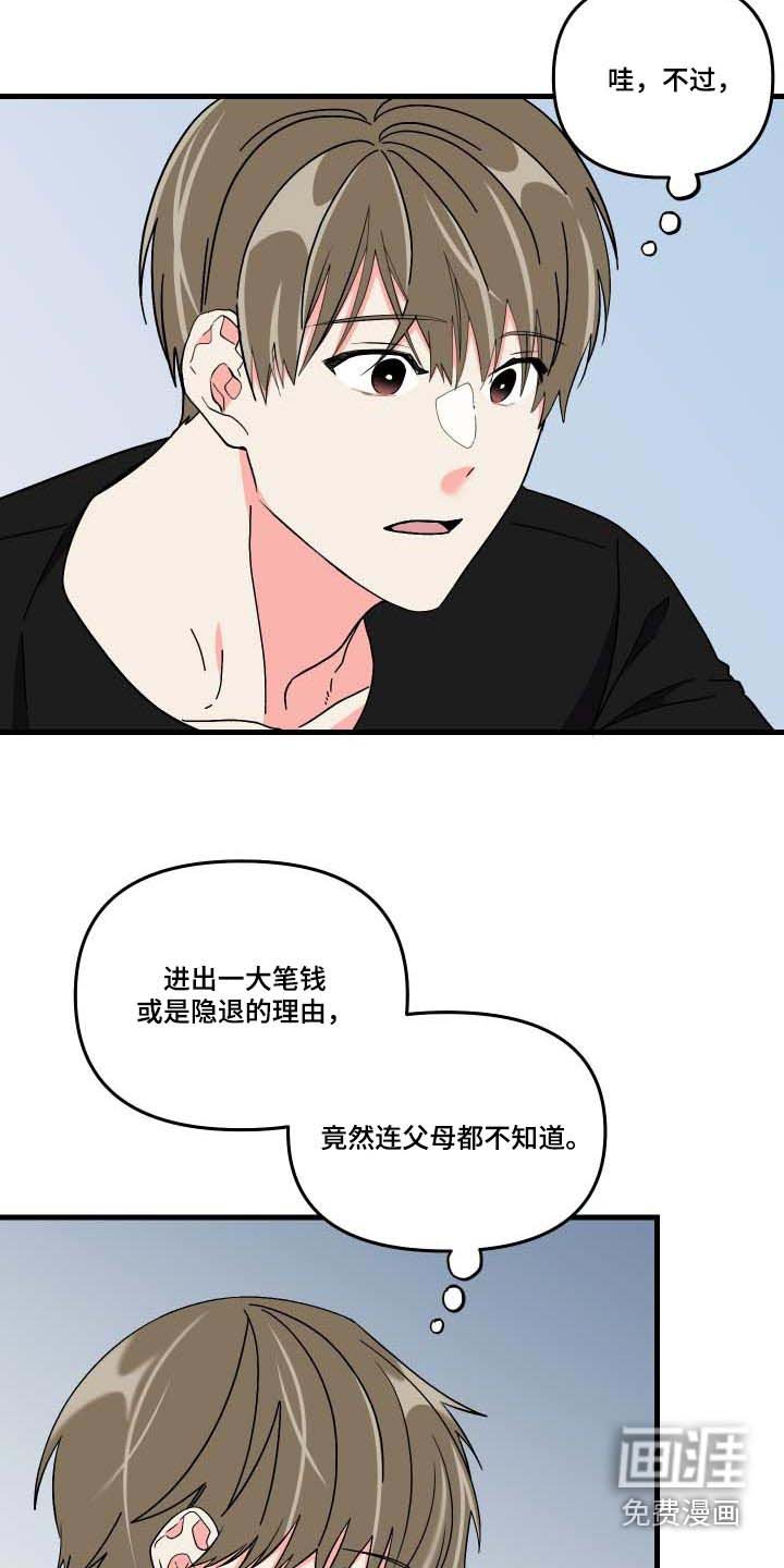 第100章：【第三季】复杂
