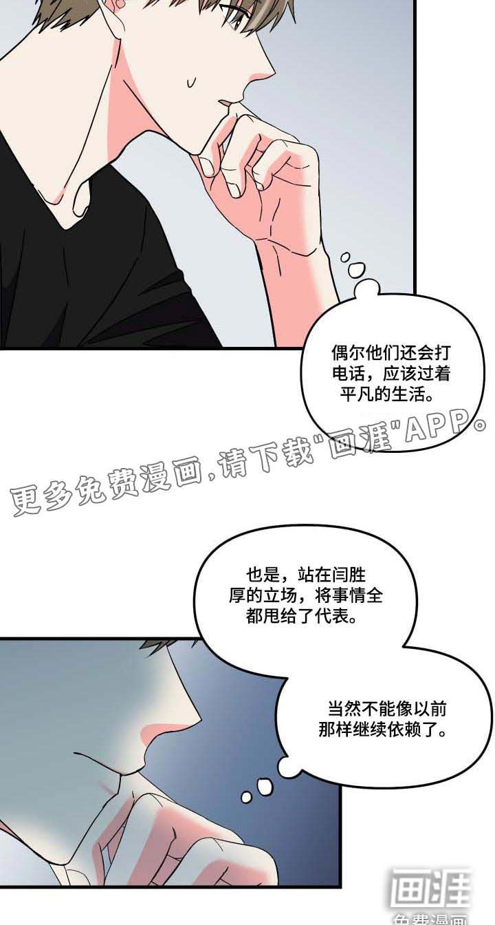 第100章：【第三季】复杂