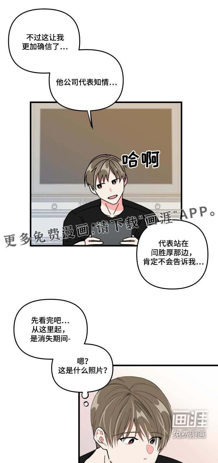 第101章：【第三季】不安