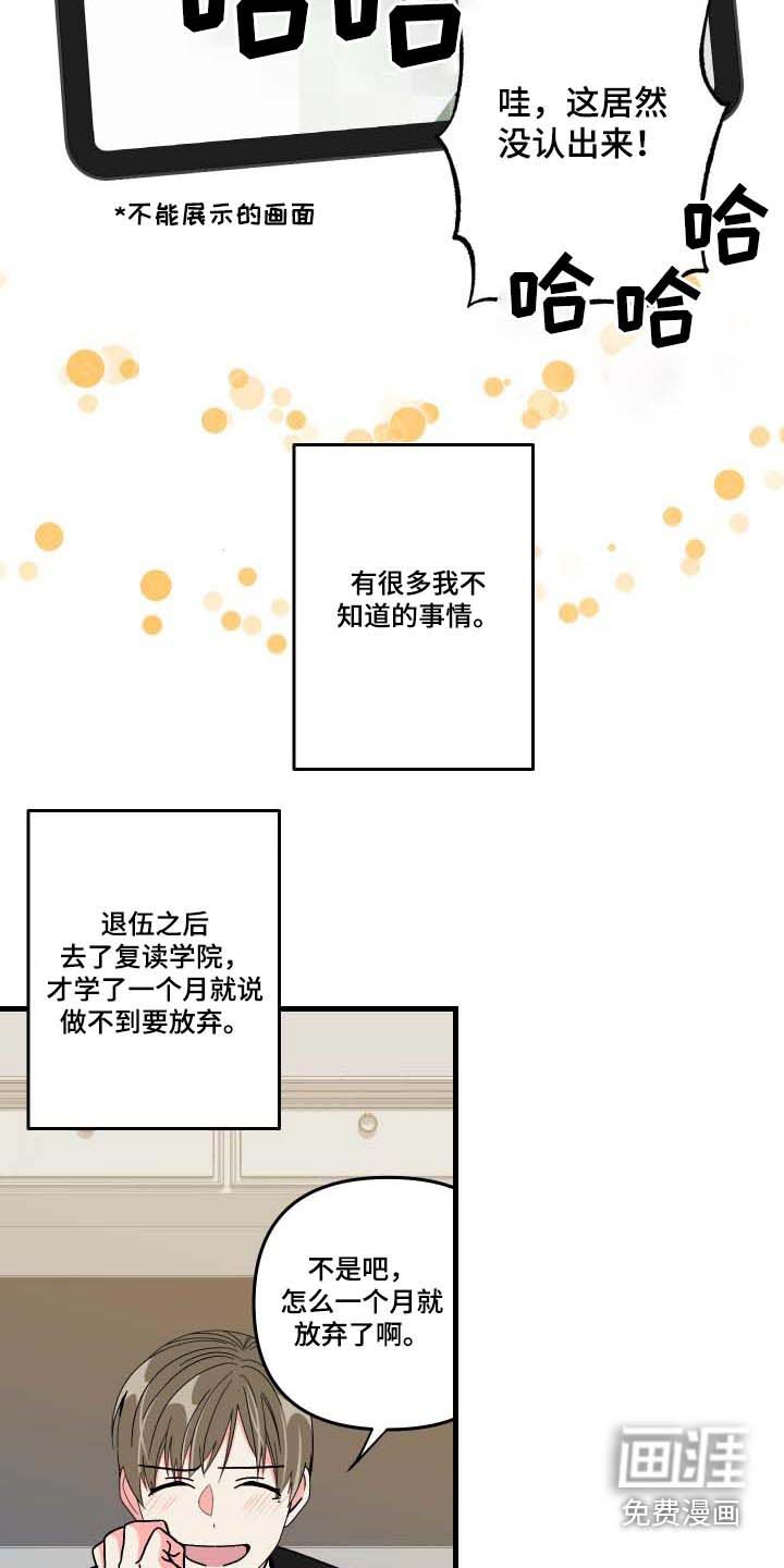 第101章：【第三季】不安