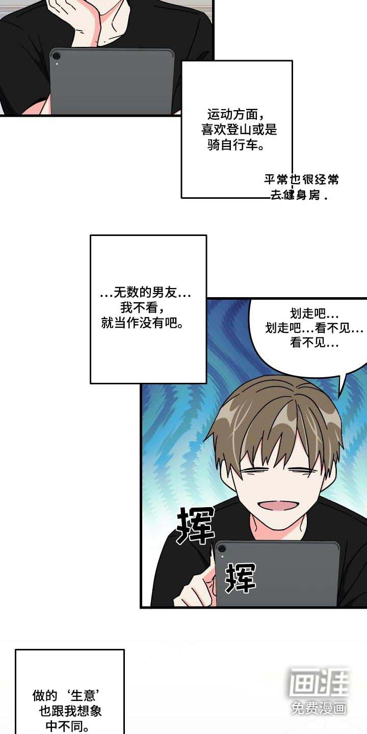 第101章：【第三季】不安