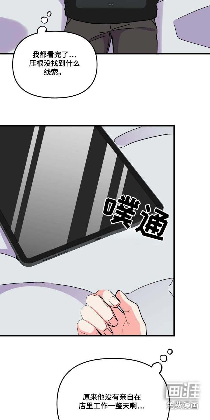 第101章：【第三季】不安
