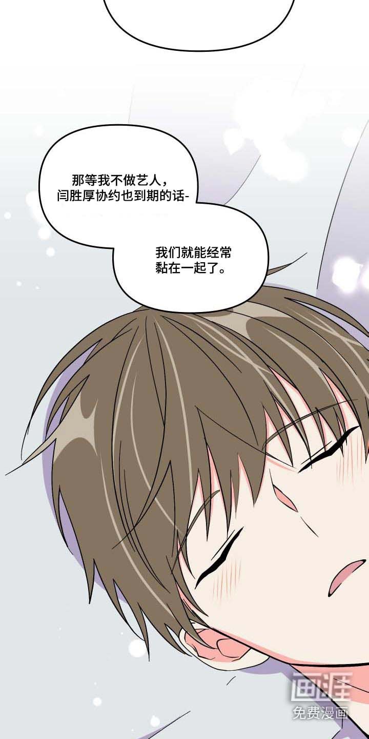 第101章：【第三季】不安