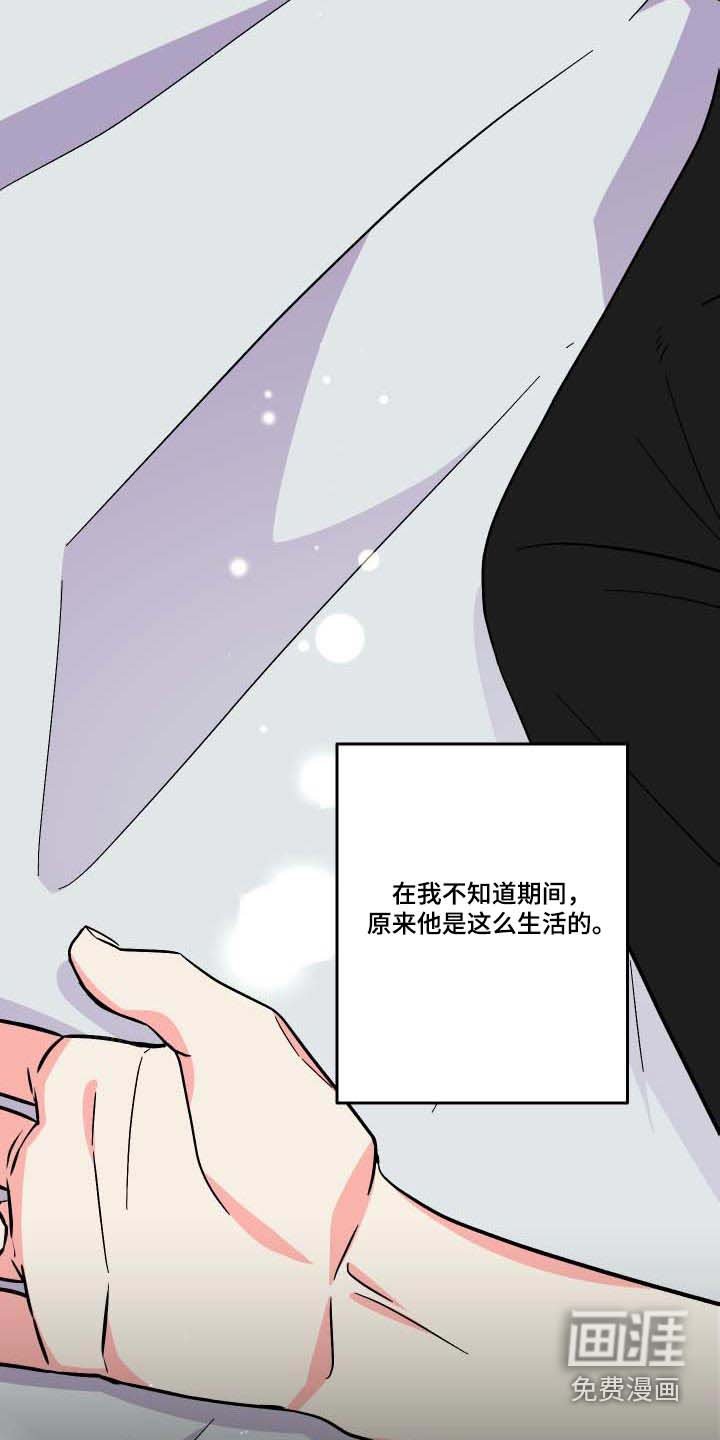 第101章：【第三季】不安