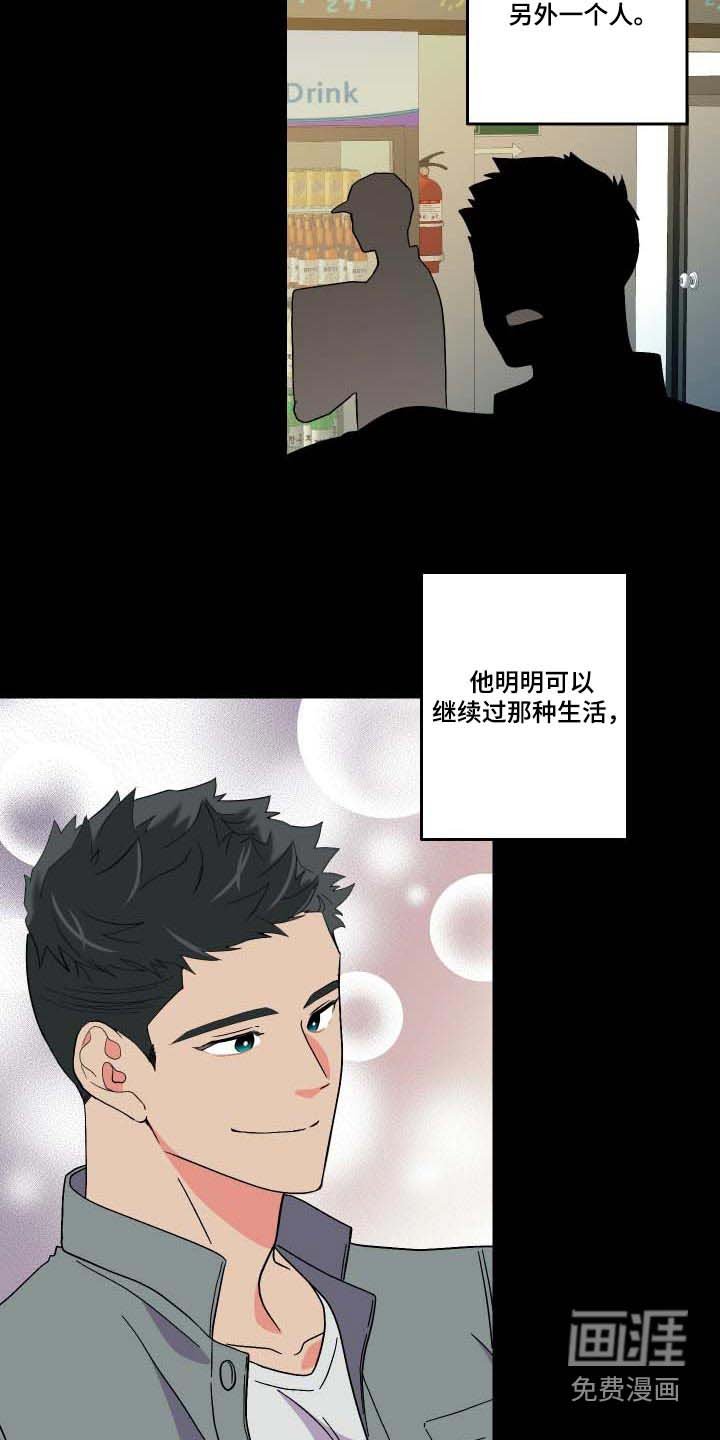 第101章：【第三季】不安
