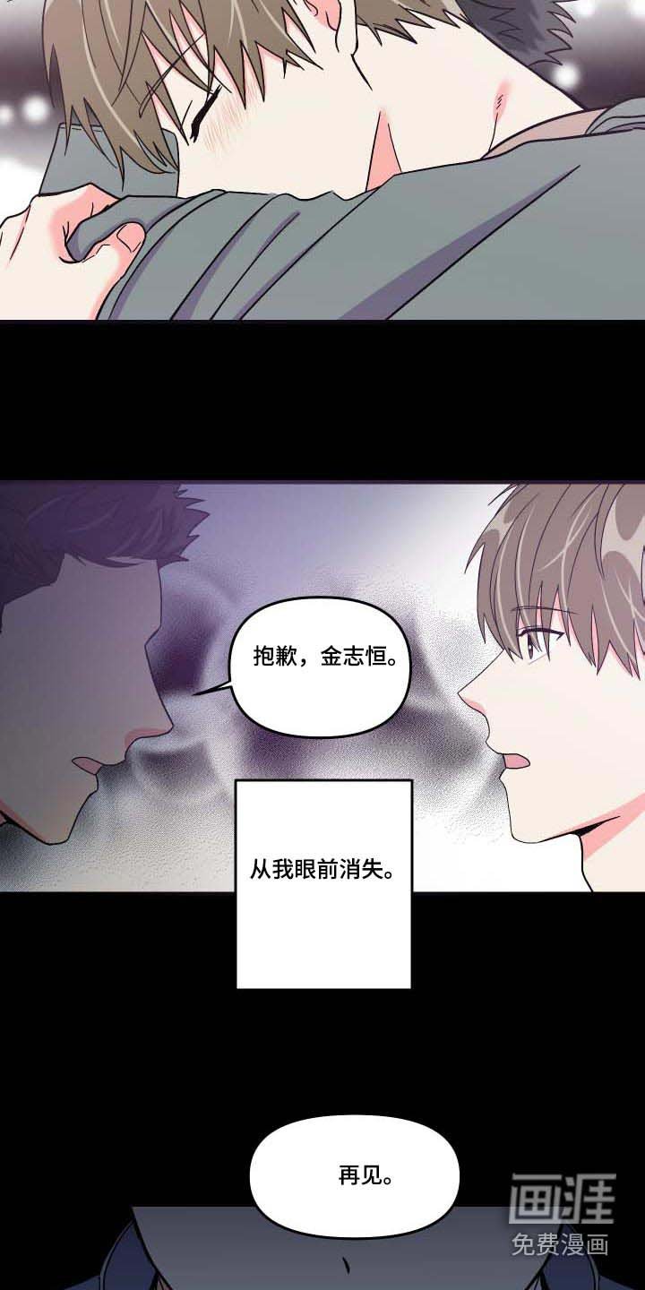 第101章：【第三季】不安