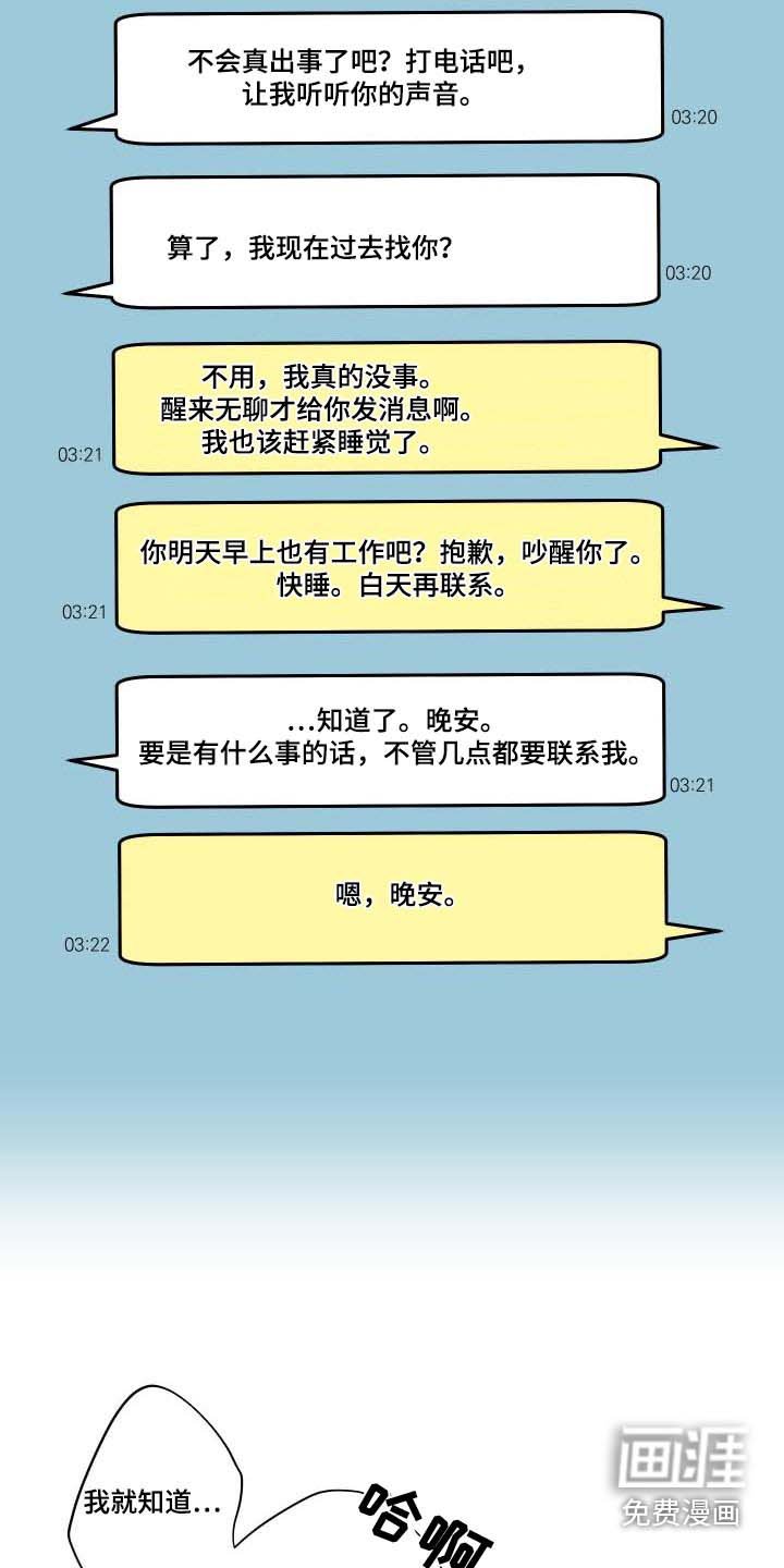 第101章：【第三季】不安