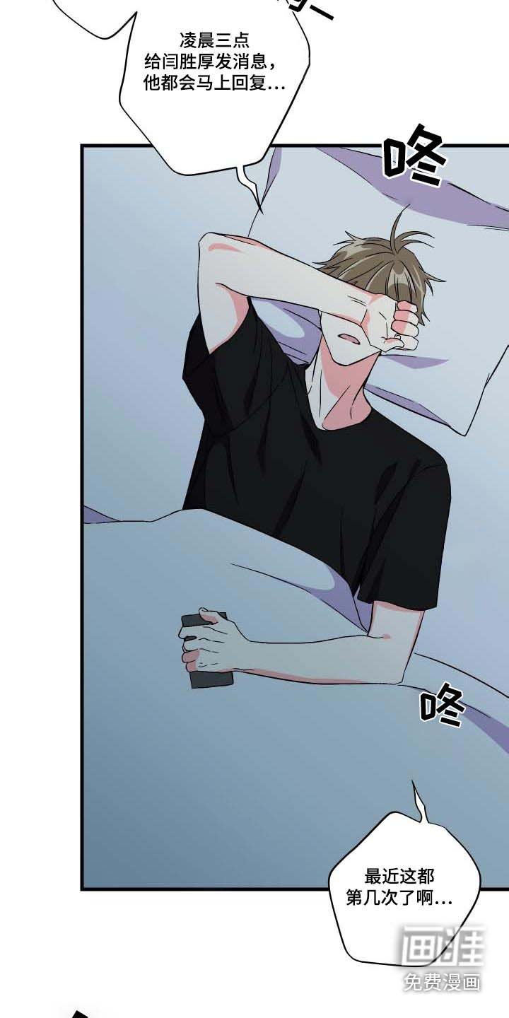 第101章：【第三季】不安