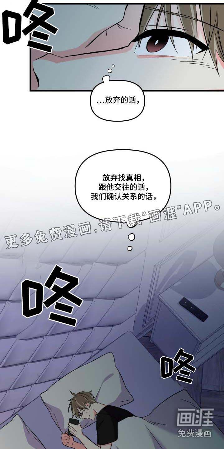 第101章：【第三季】不安