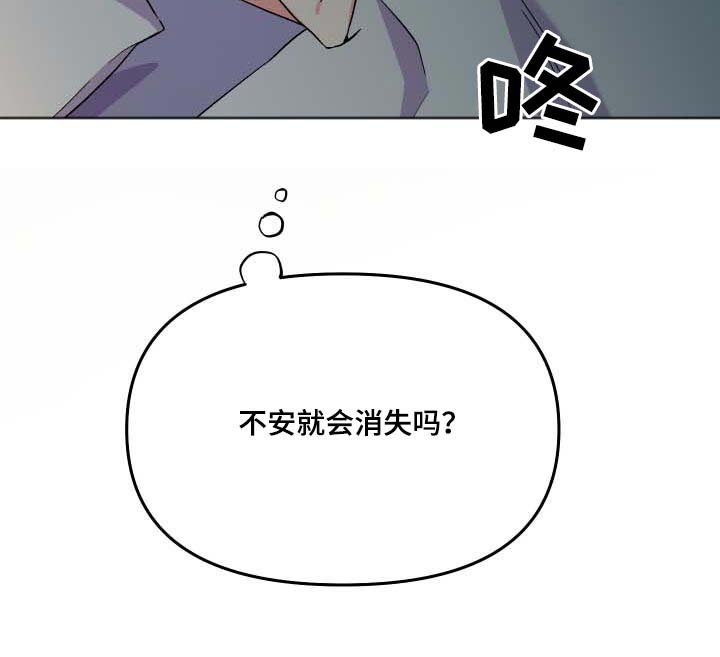 第101章：【第三季】不安