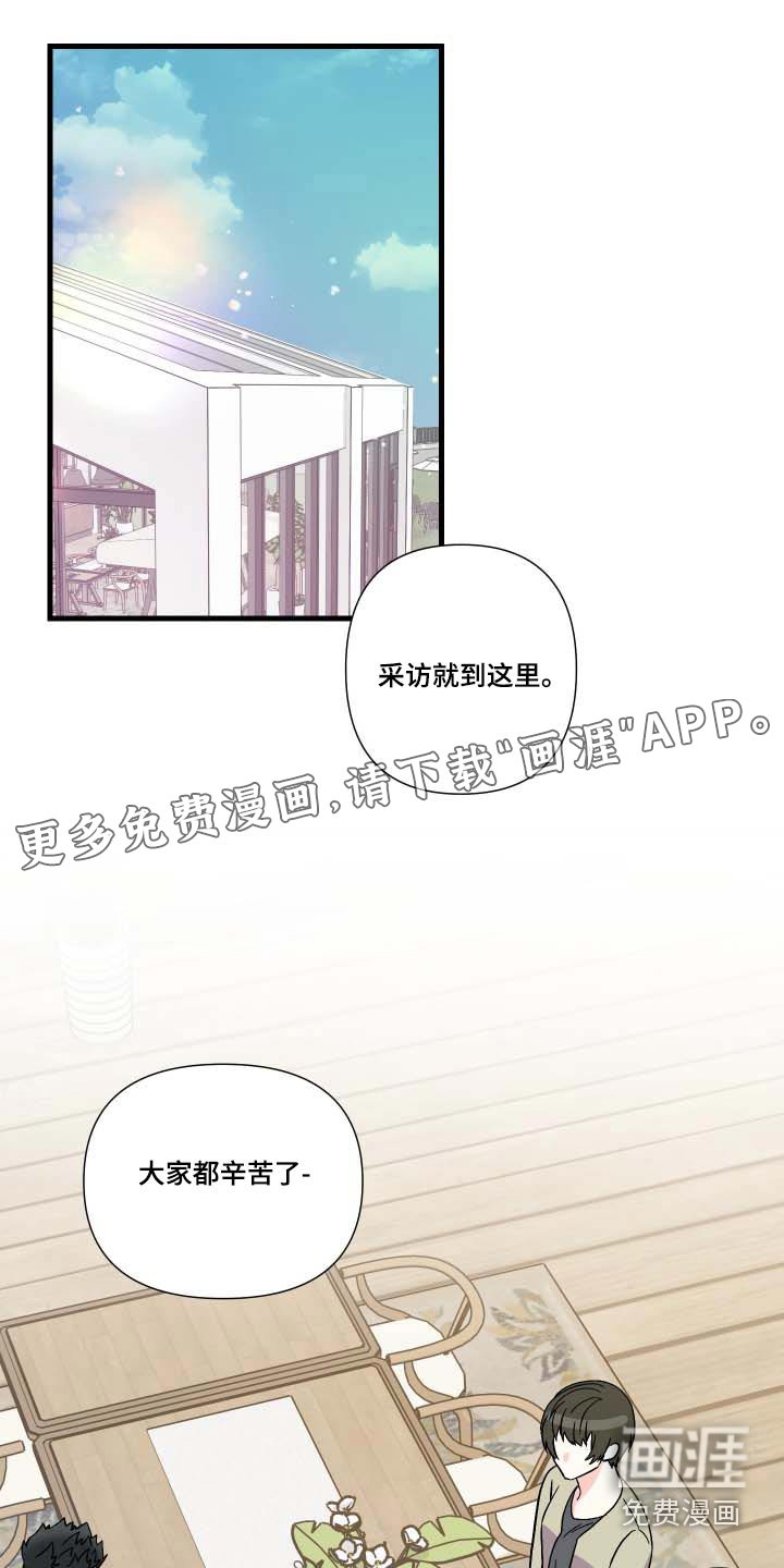第102章：【第三季】惊讶