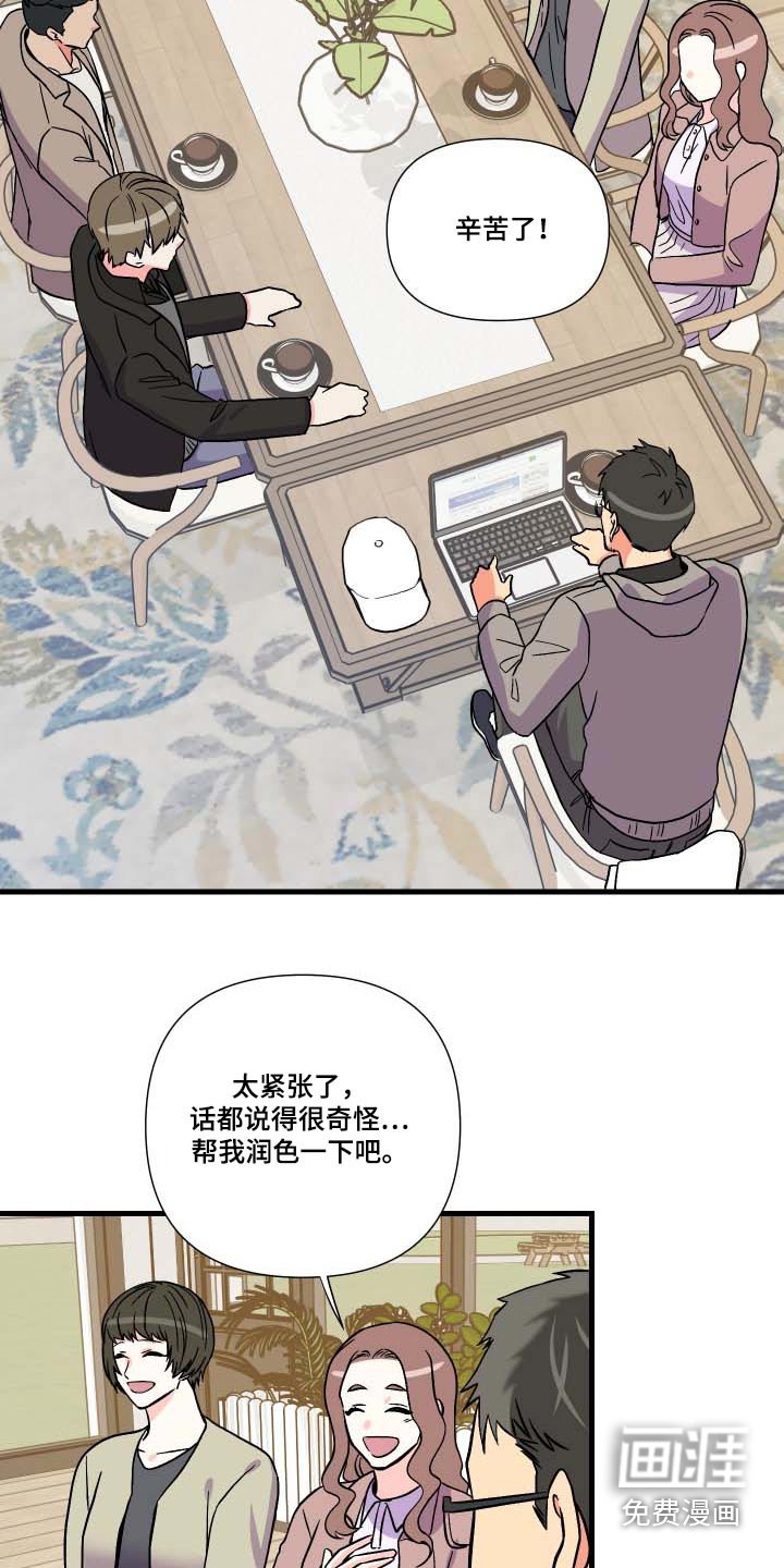 第102章：【第三季】惊讶