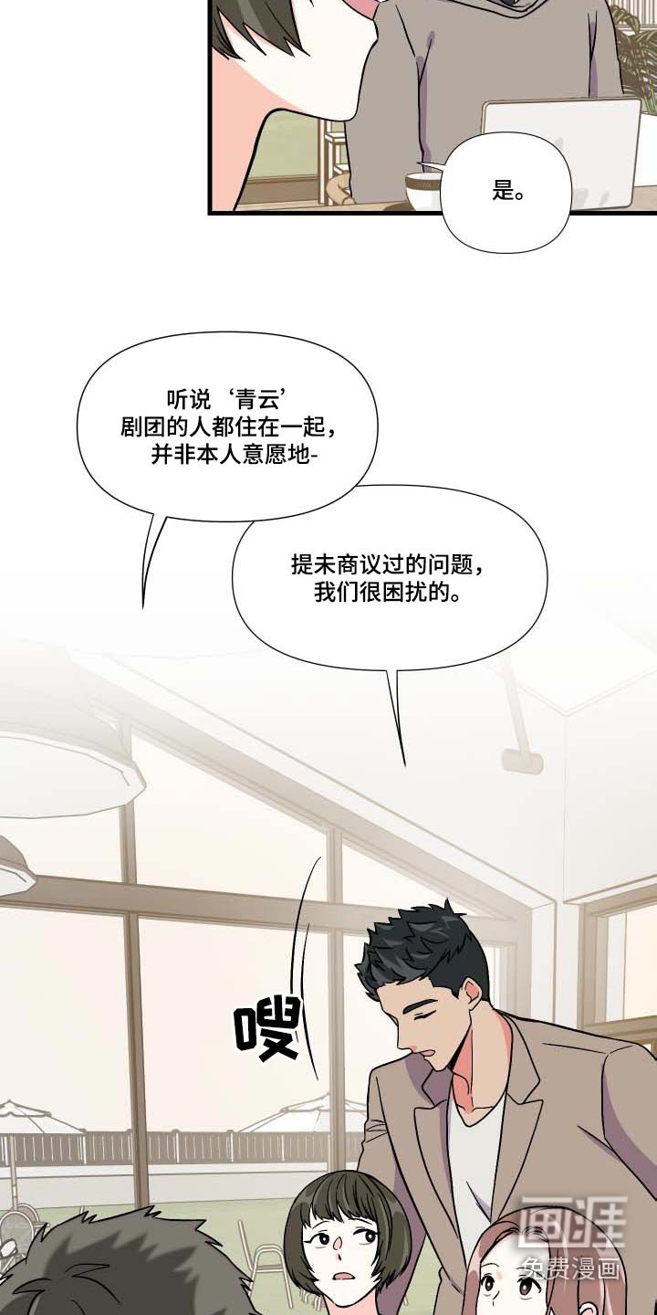 第102章：【第三季】惊讶