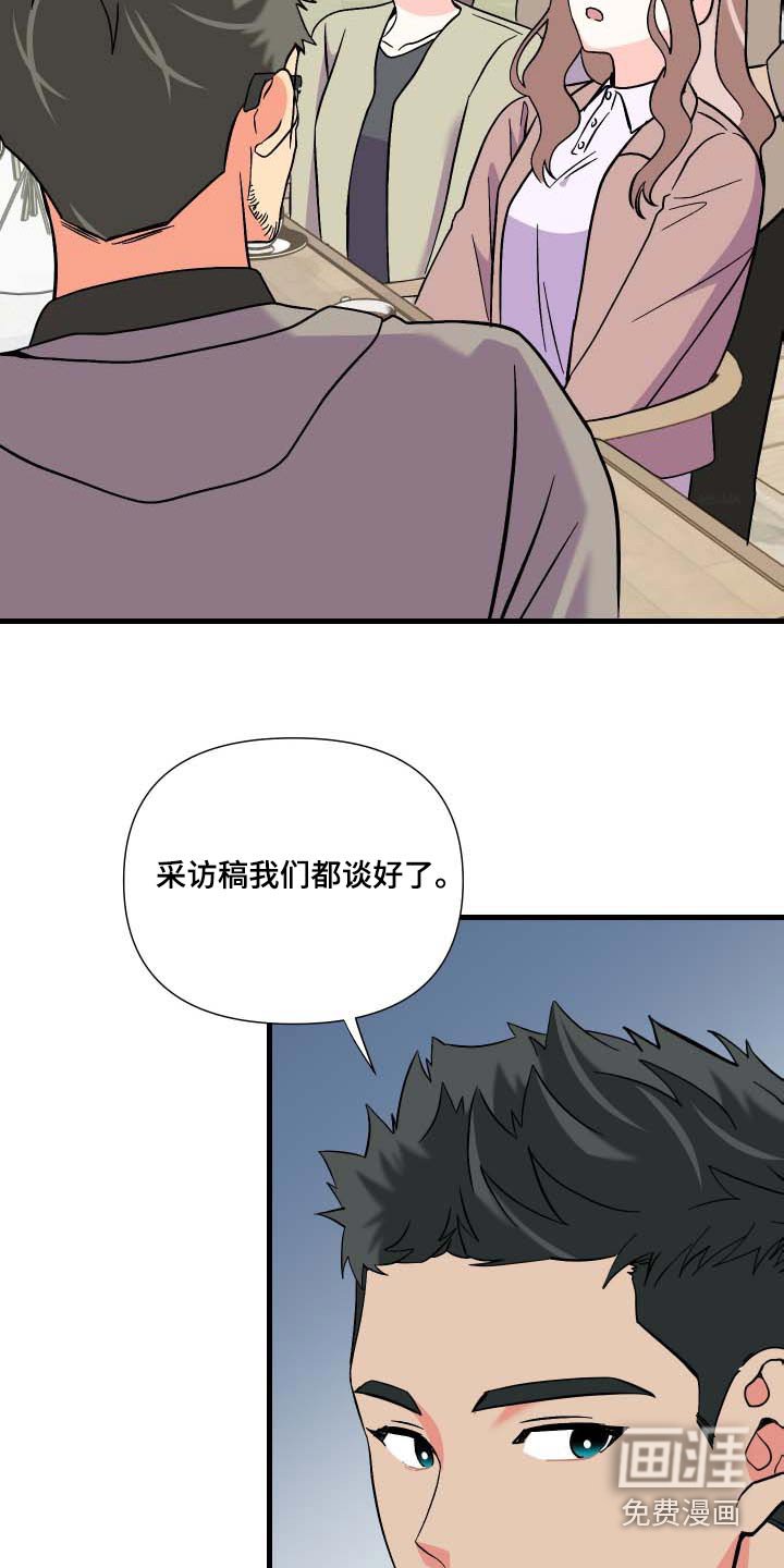 第102章：【第三季】惊讶