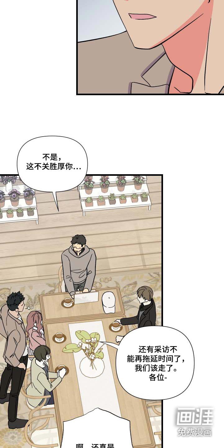 第102章：【第三季】惊讶
