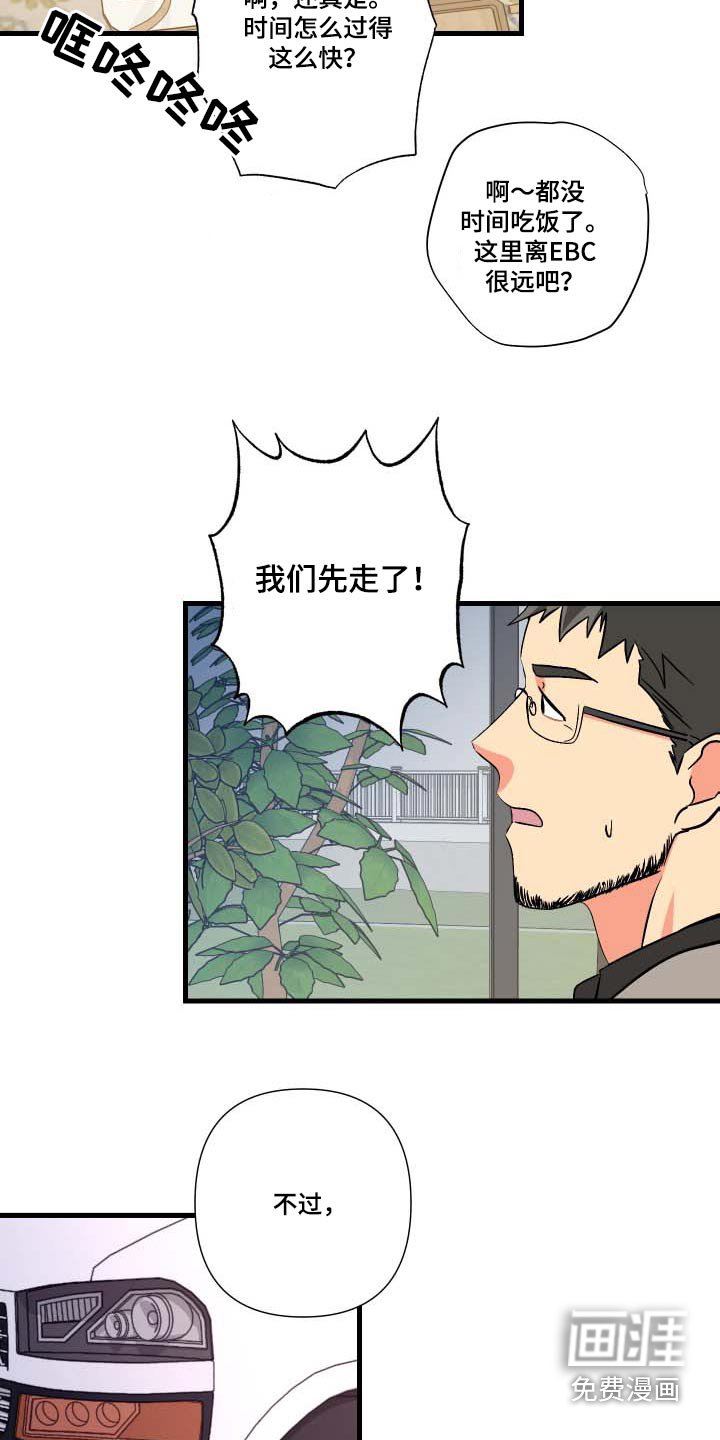 第102章：【第三季】惊讶