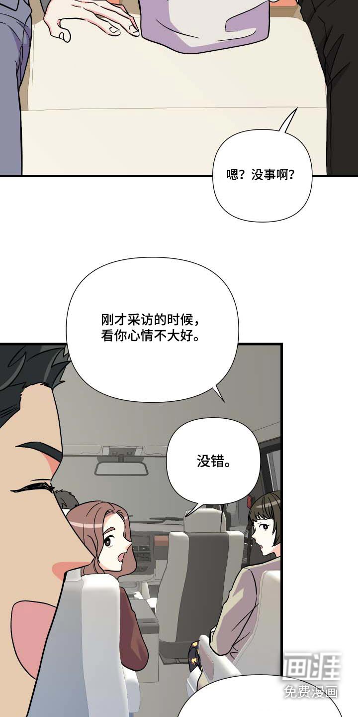 第102章：【第三季】惊讶
