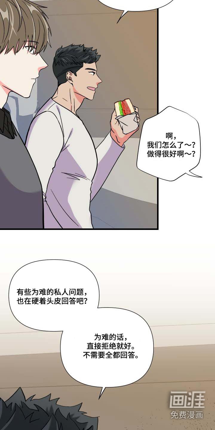 第102章：【第三季】惊讶