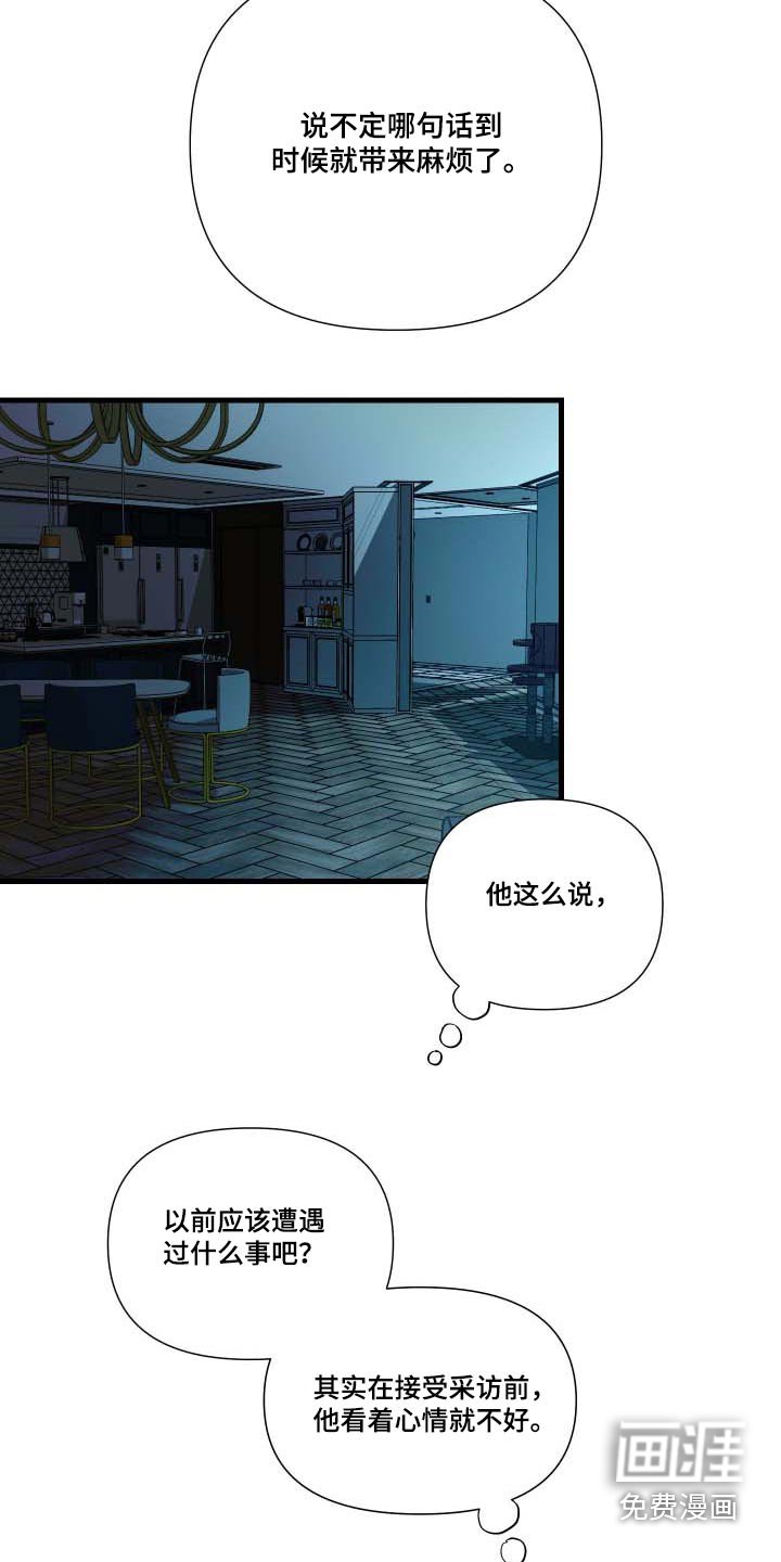 第102章：【第三季】惊讶