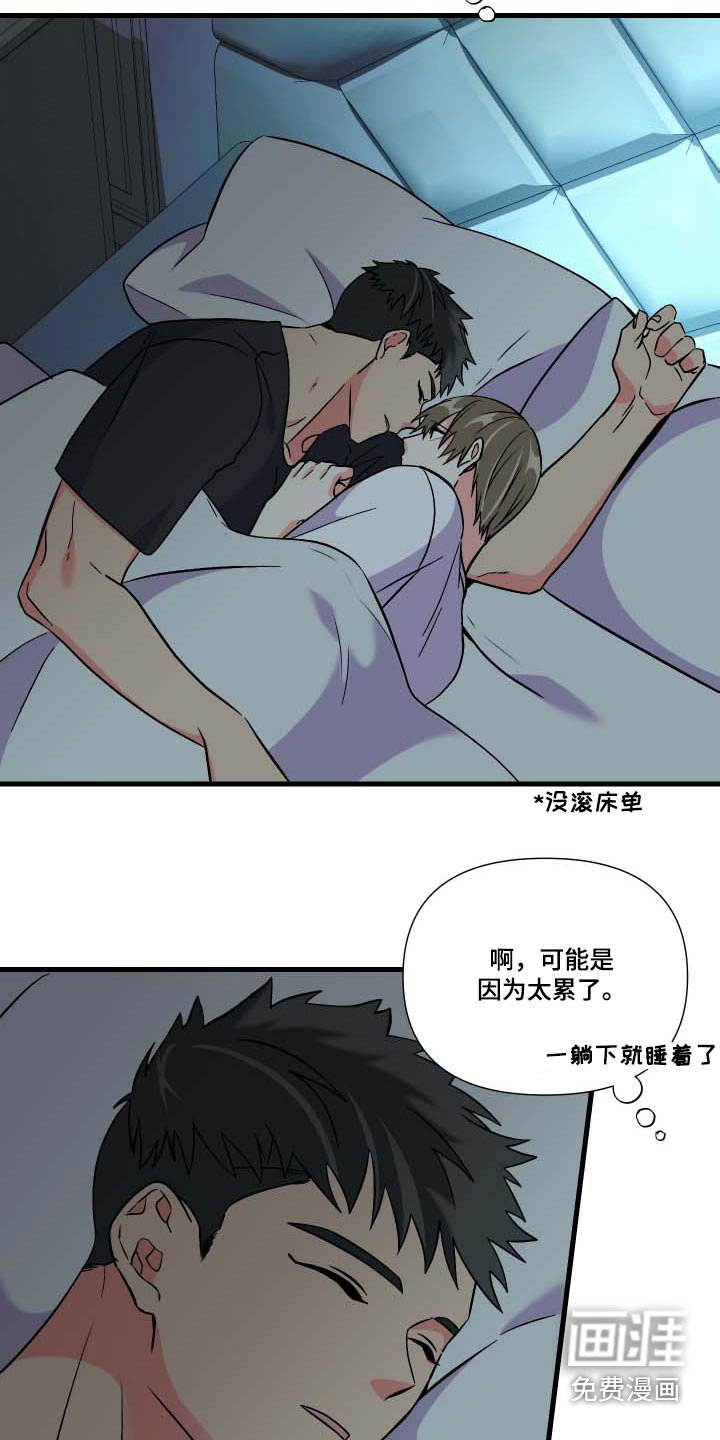 第102章：【第三季】惊讶