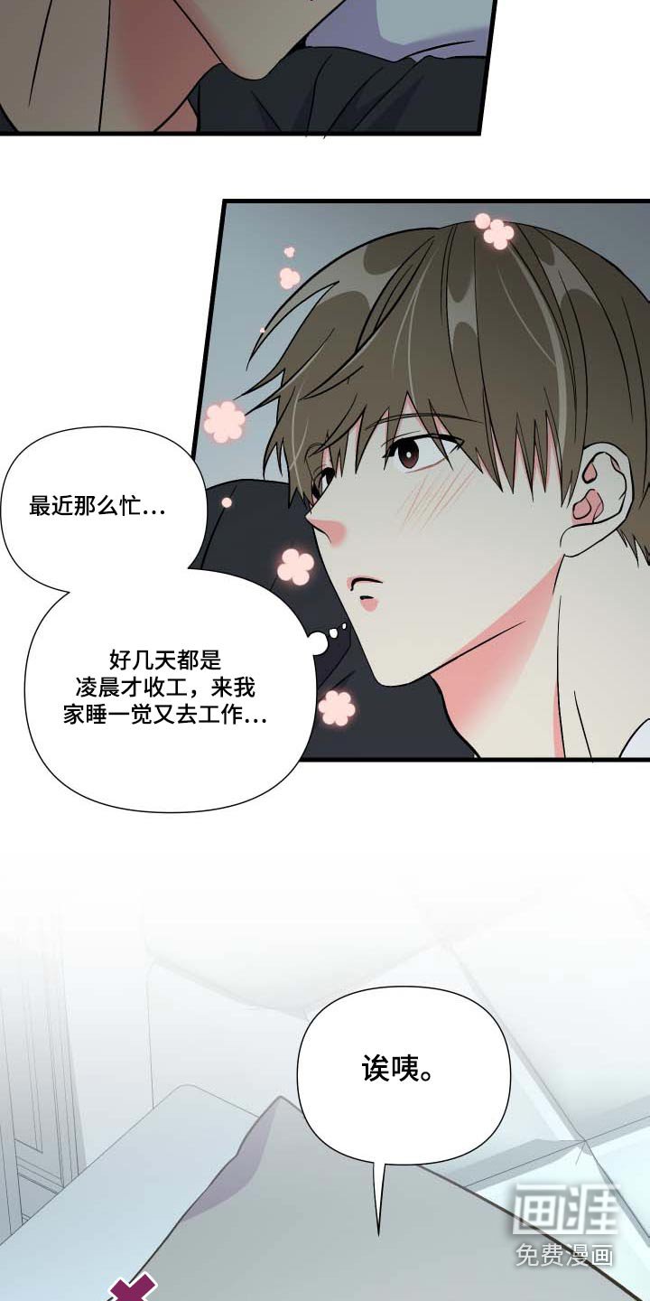 第102章：【第三季】惊讶