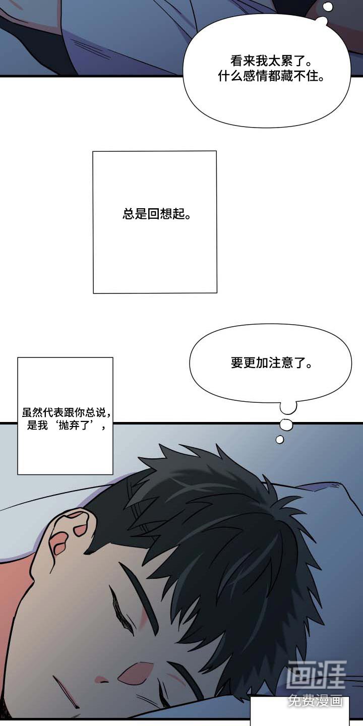 第102章：【第三季】惊讶