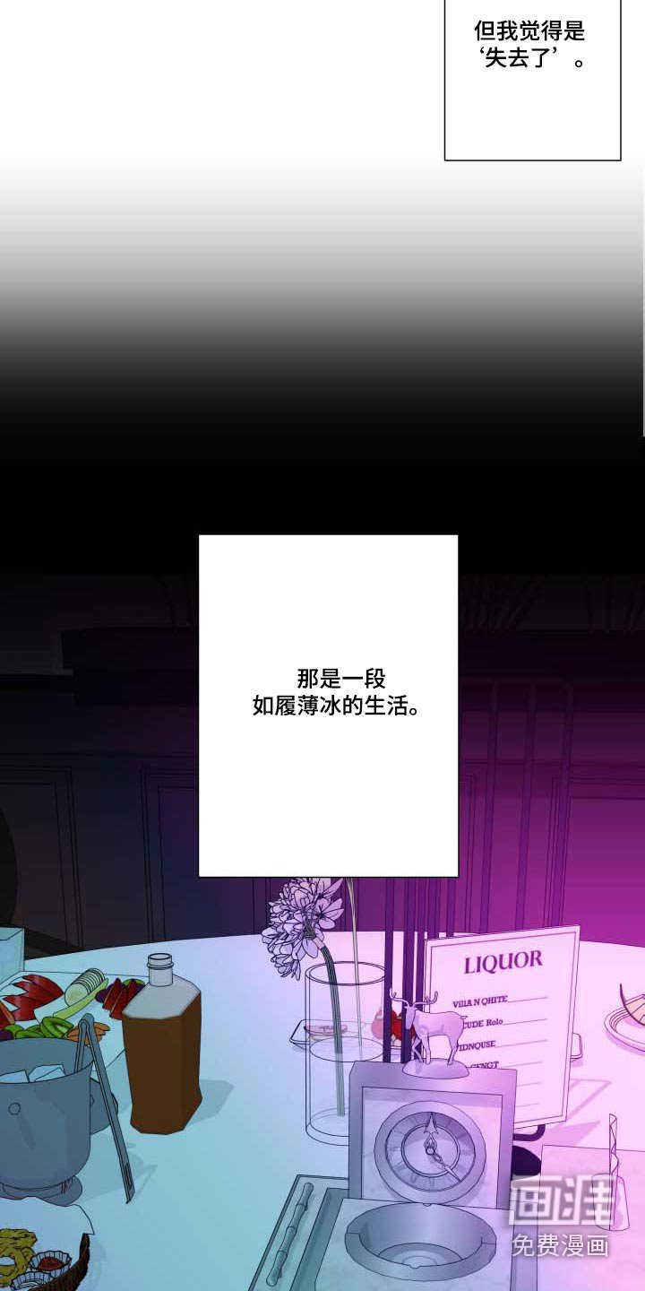 第102章：【第三季】惊讶