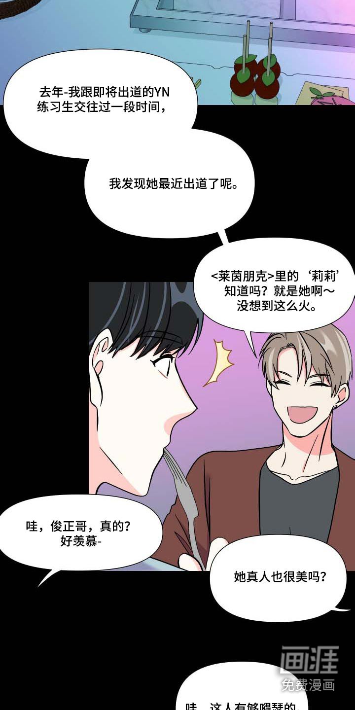 第102章：【第三季】惊讶
