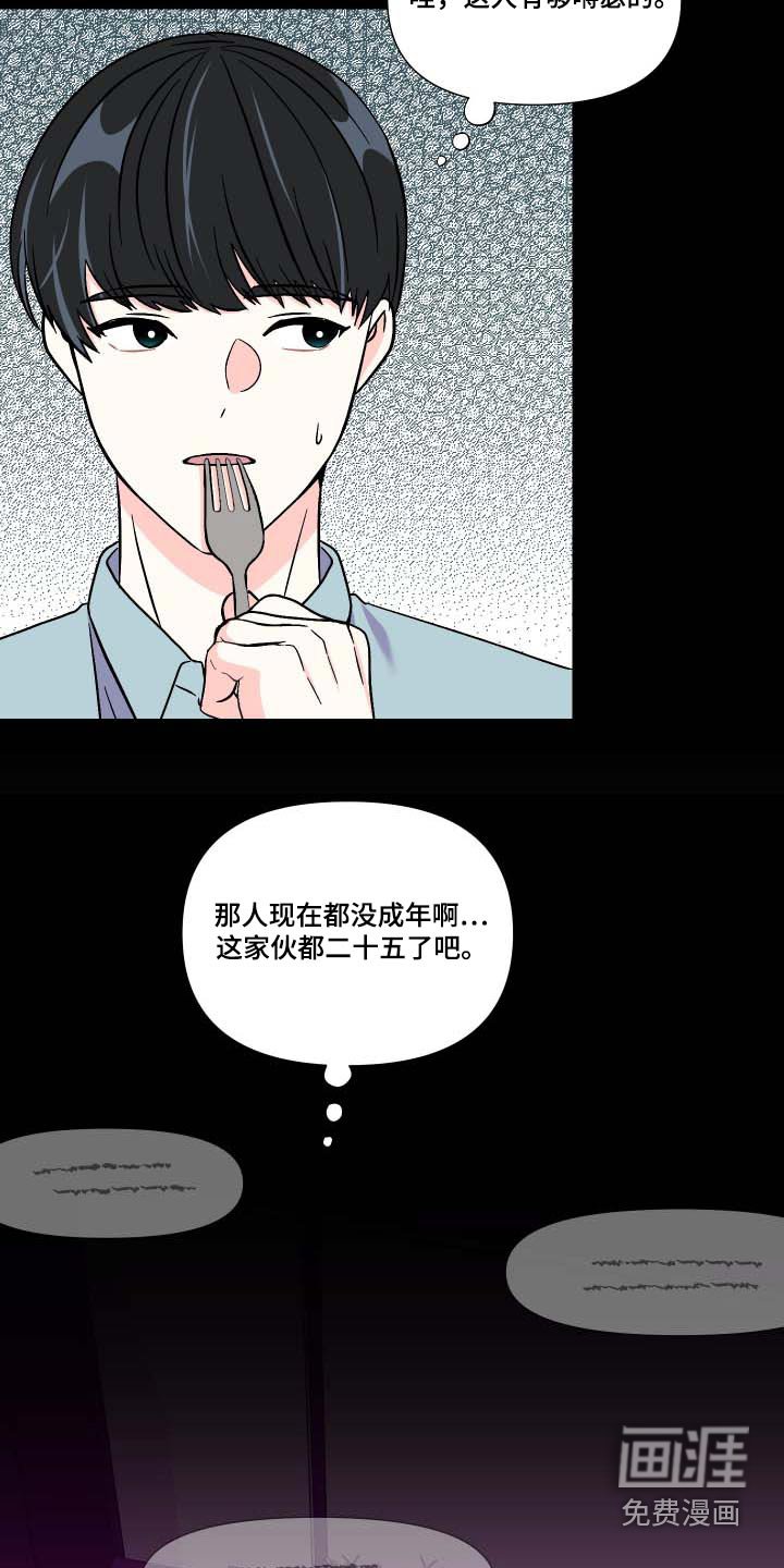 第102章：【第三季】惊讶