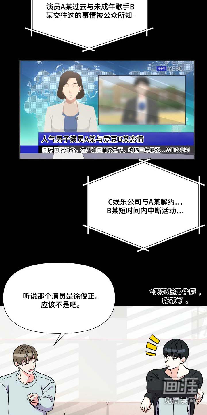 第102章：【第三季】惊讶