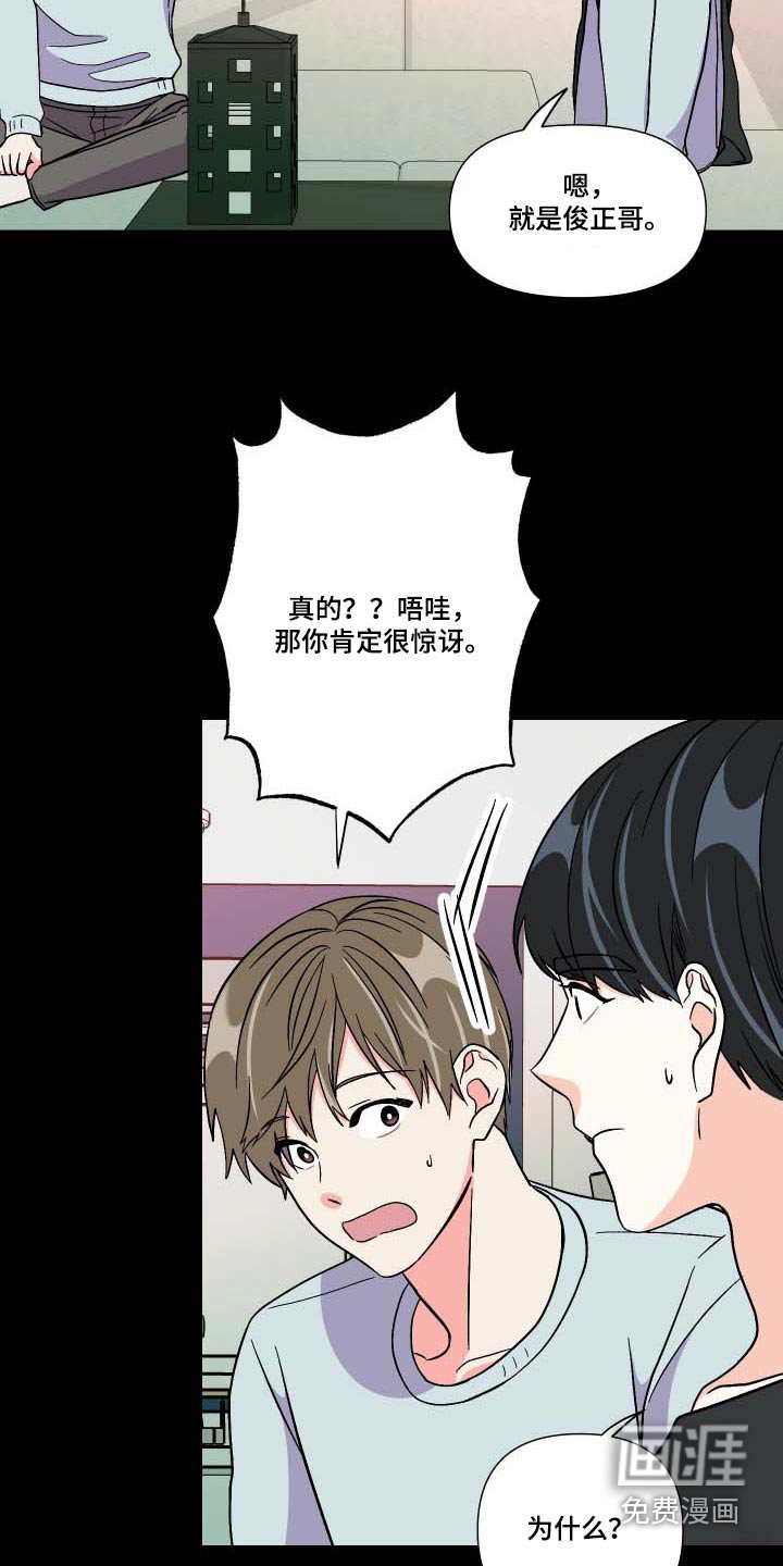 第102章：【第三季】惊讶