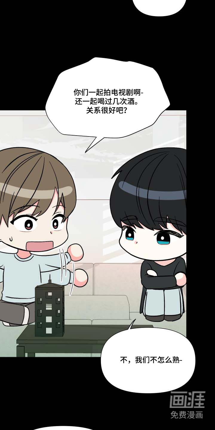 第102章：【第三季】惊讶