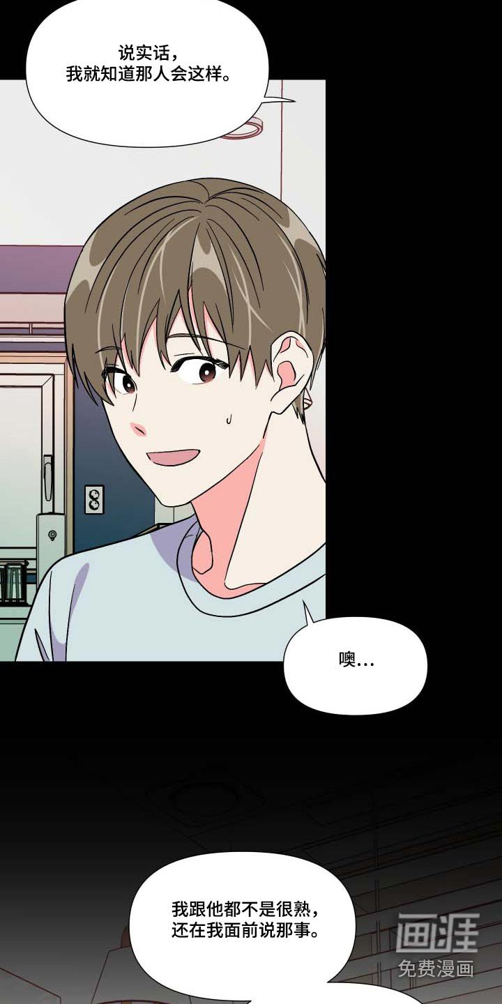 第102章：【第三季】惊讶
