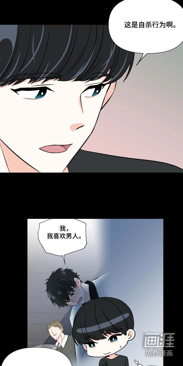 第102章：【第三季】惊讶