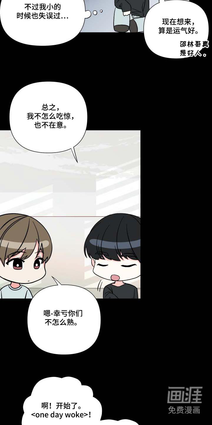 第102章：【第三季】惊讶