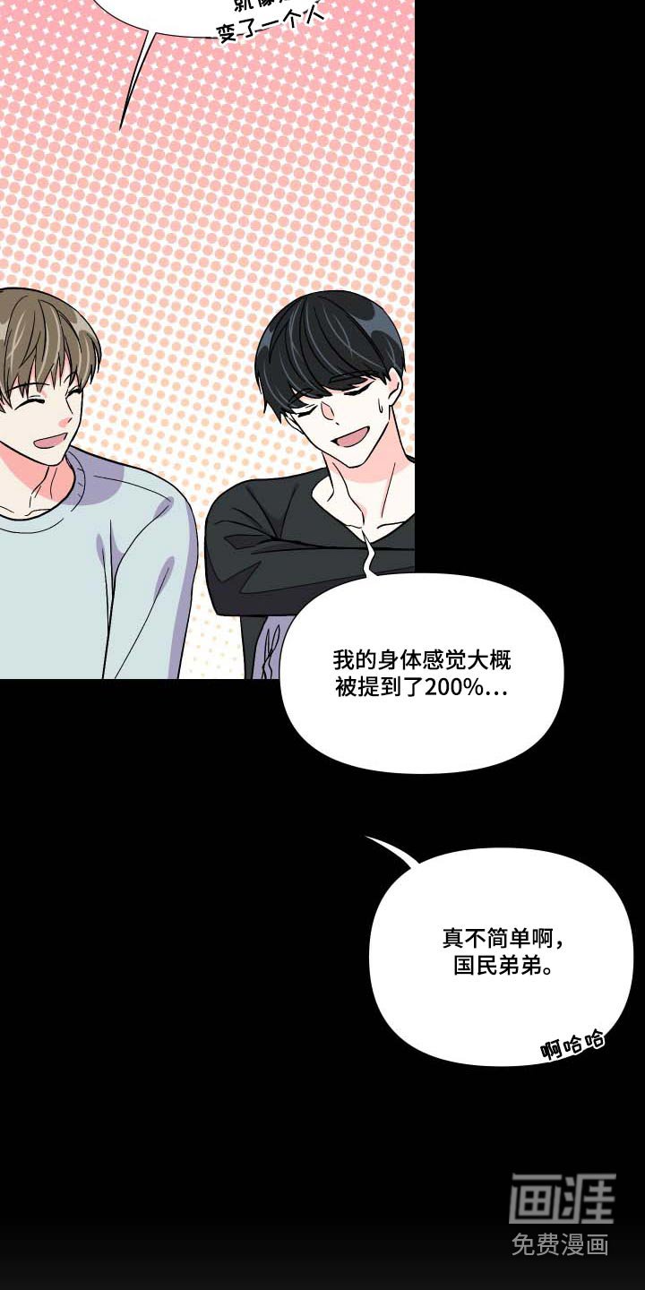 第103章：【第三季】反应