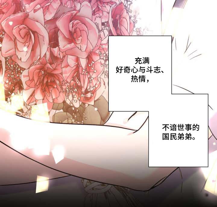第103章：【第三季】反应