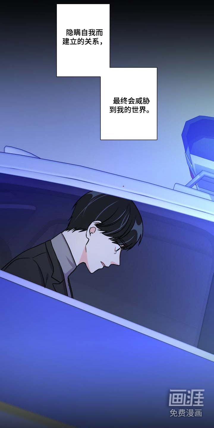 第103章：【第三季】反应